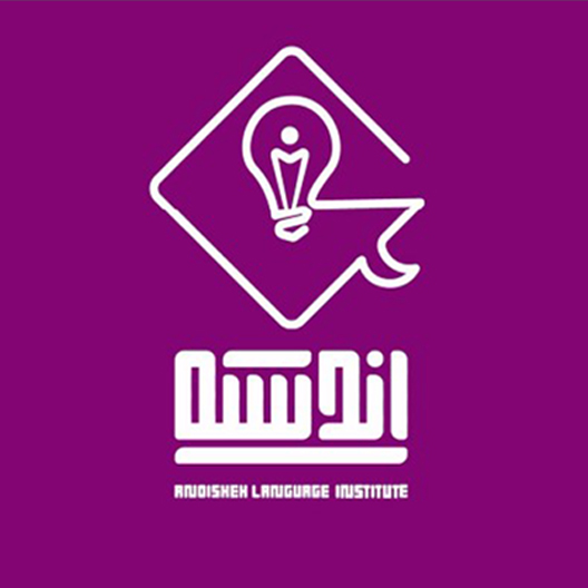 جایی که یادگیری زبان
